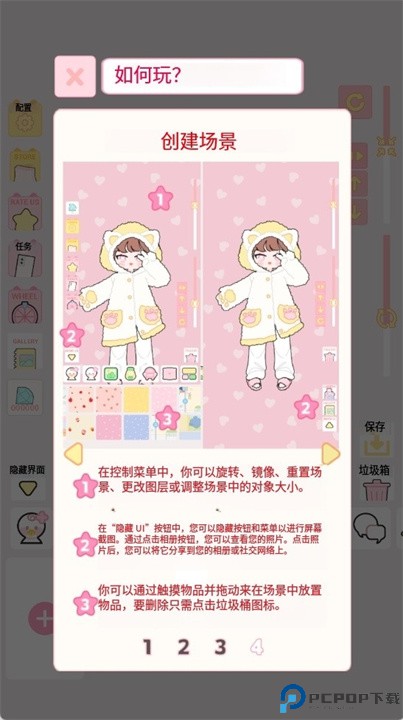 charmy dolls手游