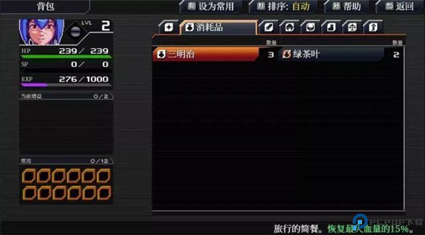 远星物语游戏