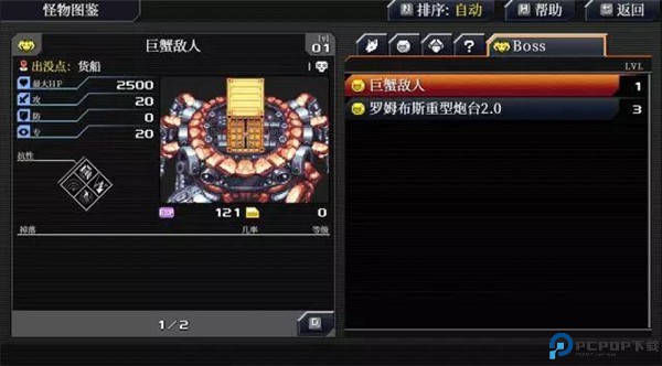 远星物语游戏