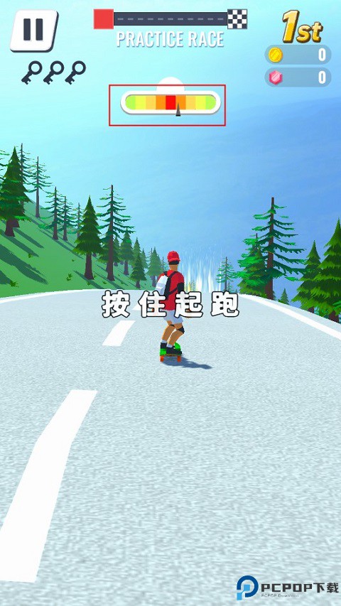 滑板大冲关游戏