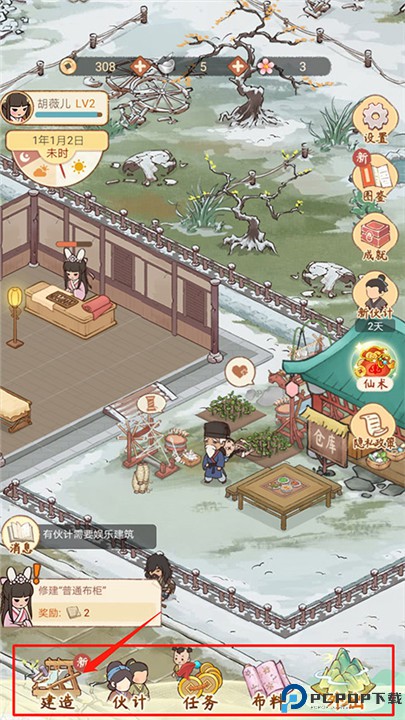 胡记布庄游戏