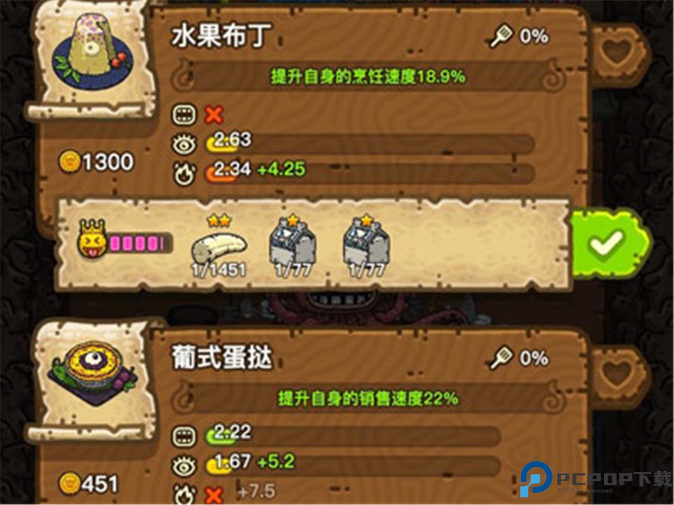 黑暗料理王手机版
