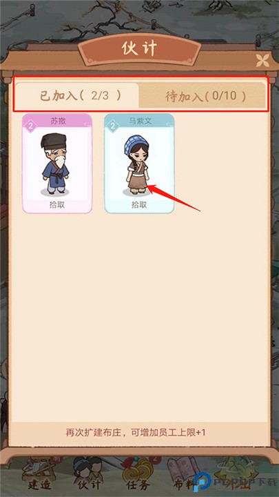 胡记布庄游戏