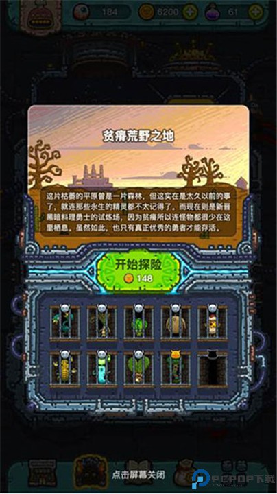 黑暗料理王手机版