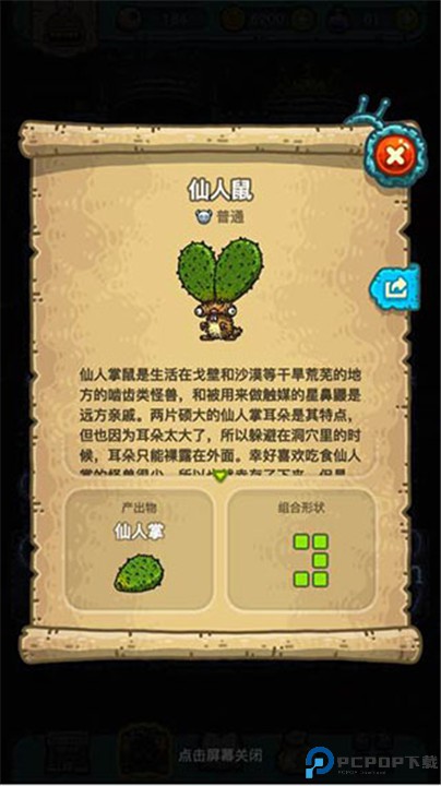 黑暗料理王手机版