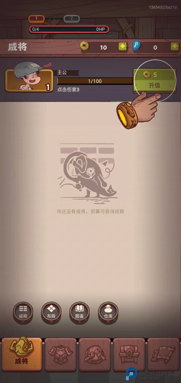 咸鱼之王
