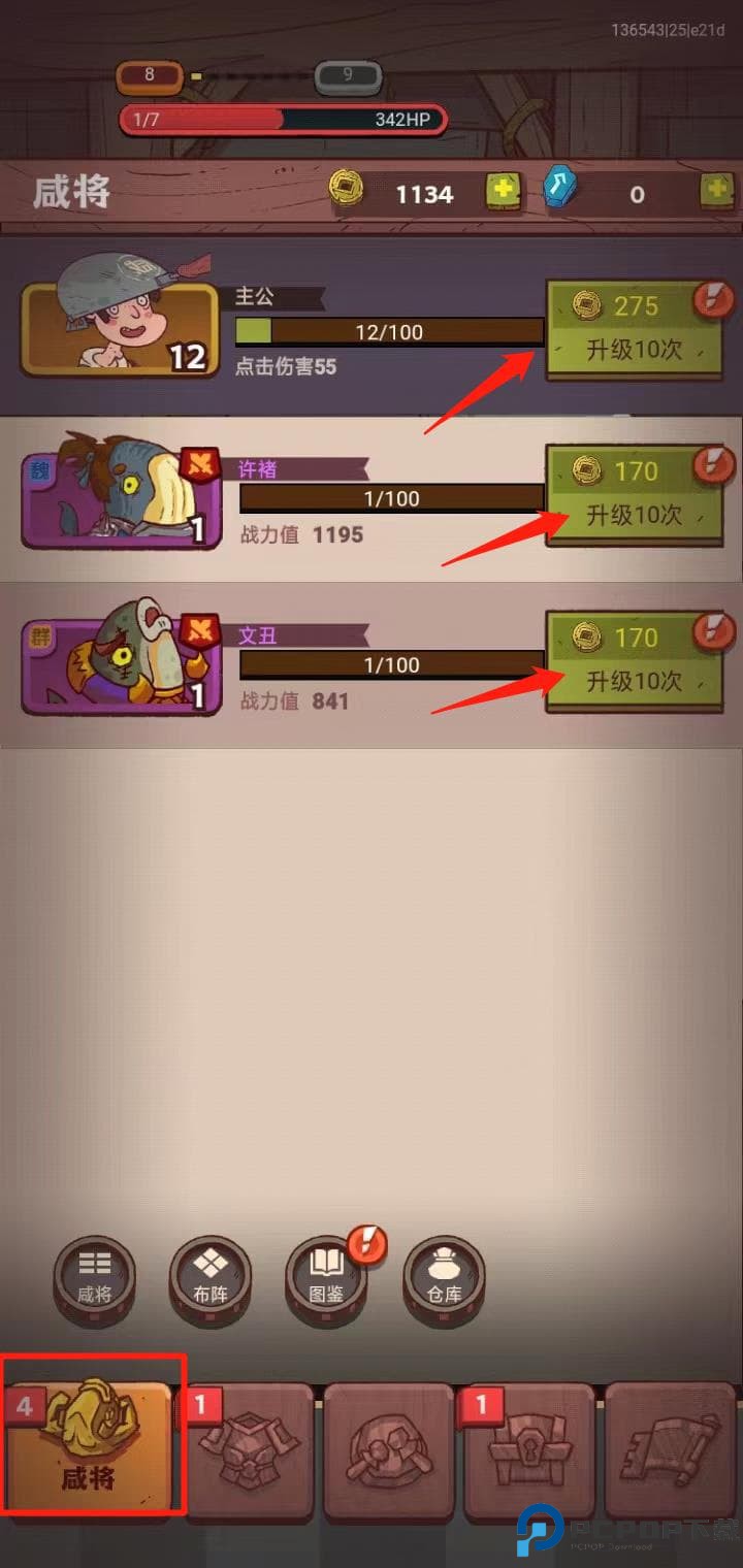 咸鱼之王