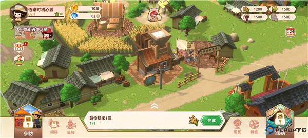 恒乐町新生