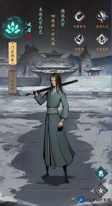 我的神功