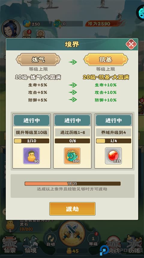 万神之王手游