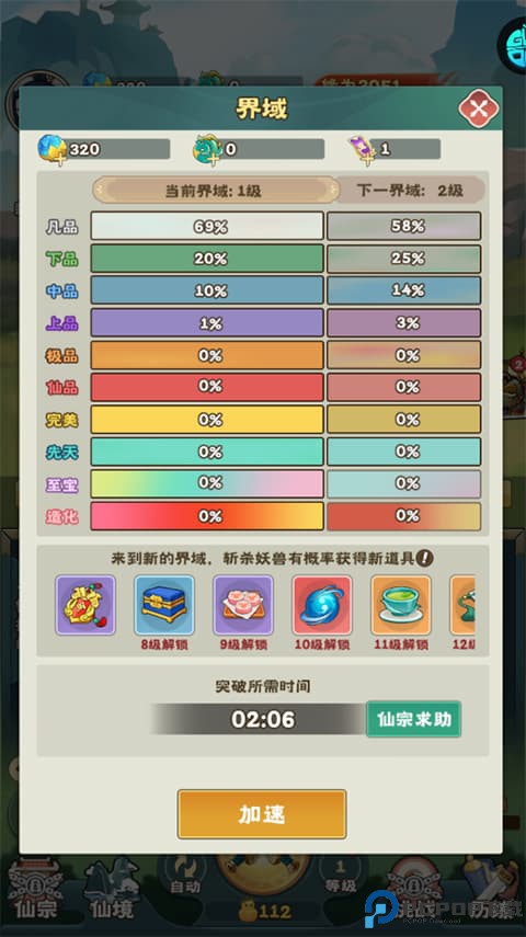 万神之王手游