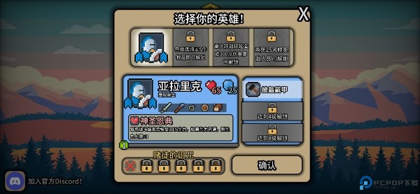 拉杆英雄手游