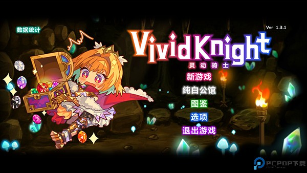 灵动骑士中文版