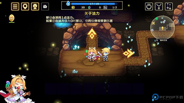 灵动骑士中文版