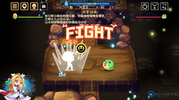 灵动骑士中文版