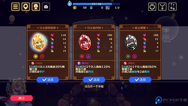 灵动骑士中文版