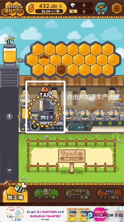 来吧蜜蜂Bee