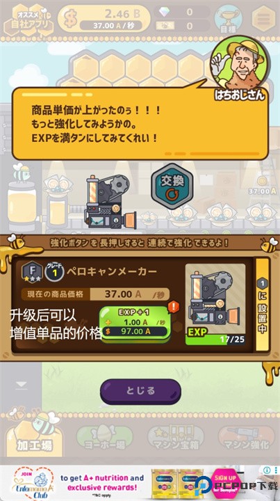 来吧蜜蜂Bee