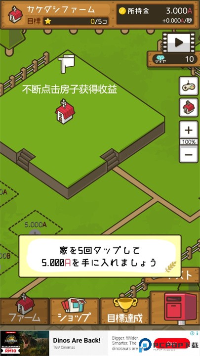 放置农场安卓版