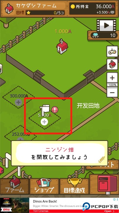 放置农场安卓版