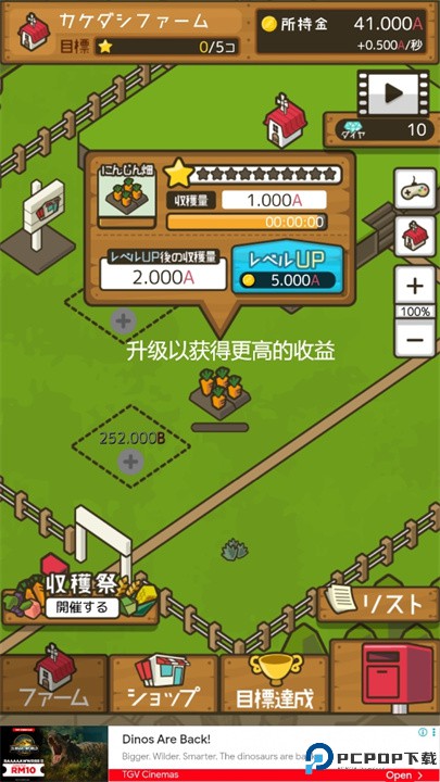 放置农场安卓版