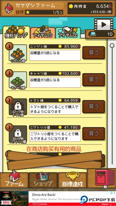 放置农场安卓版