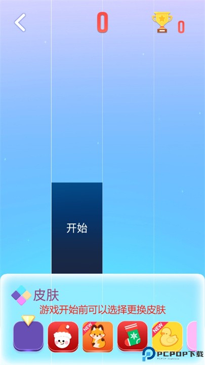 指尖上的钢琴