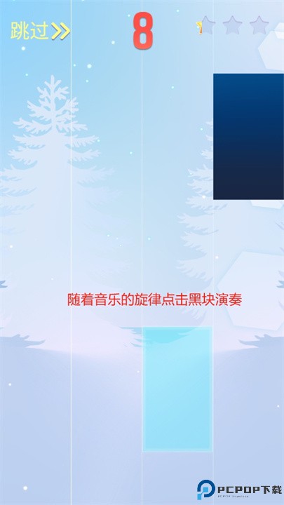 指尖上的钢琴