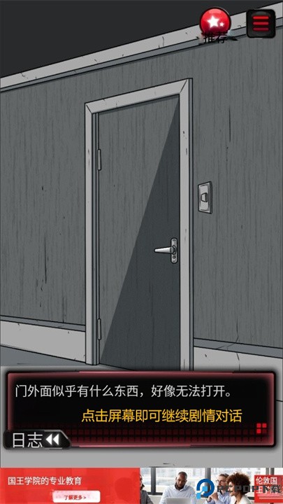 监禁中手游安卓版