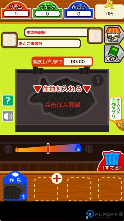 鲷鱼烧潜水手游