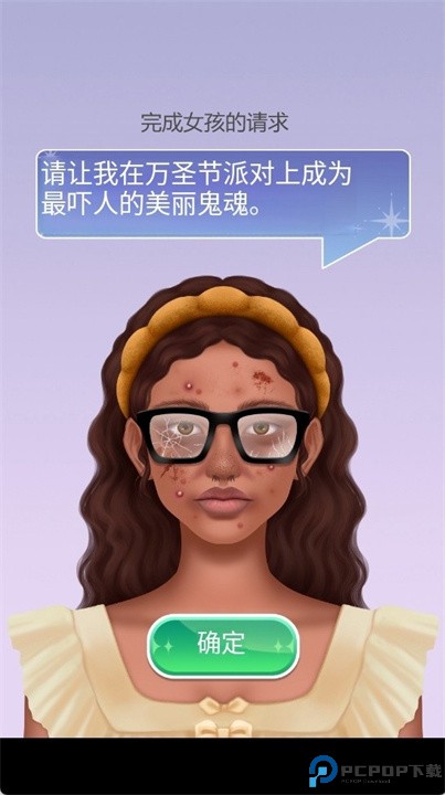 化妆美容大师