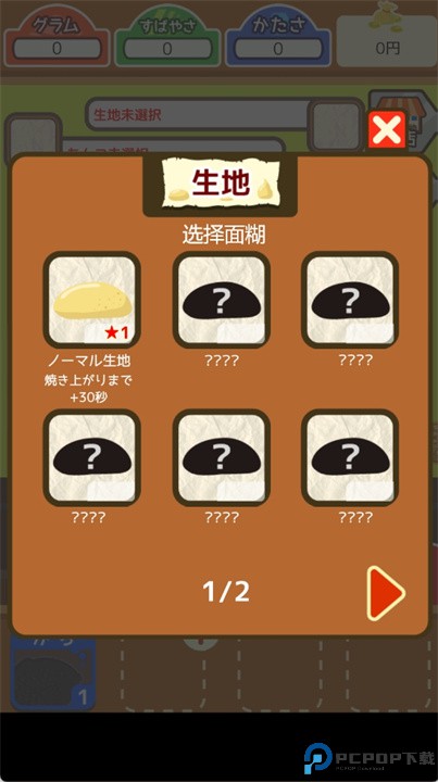 鲷鱼烧潜水手游