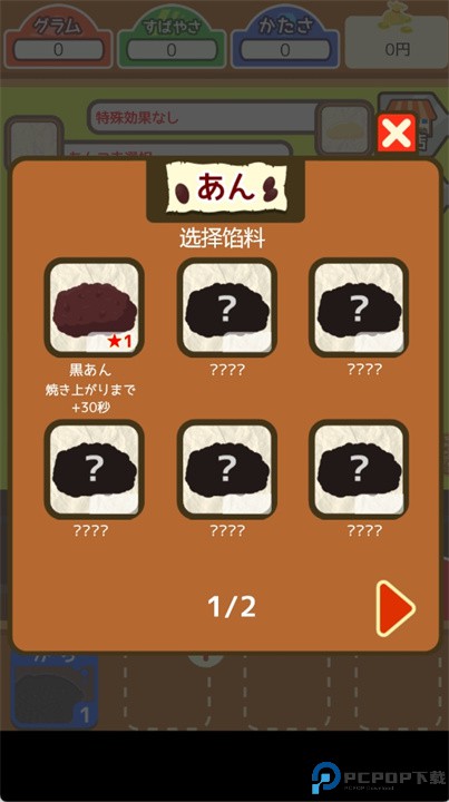 鲷鱼烧潜水手游