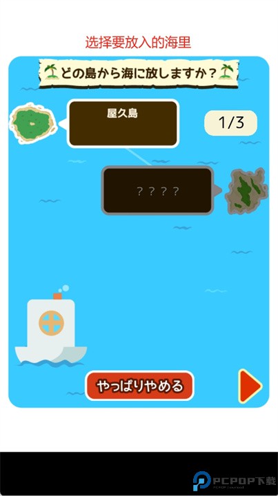 鲷鱼烧潜水手游