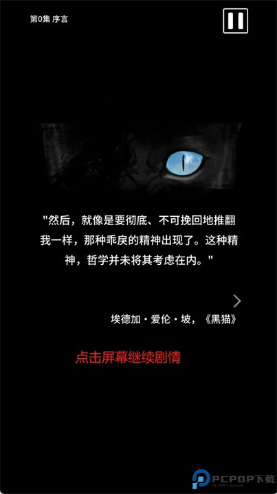 黑猫安卓版手游