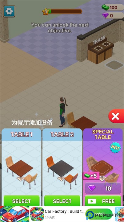 咖啡生活餐厅游戏