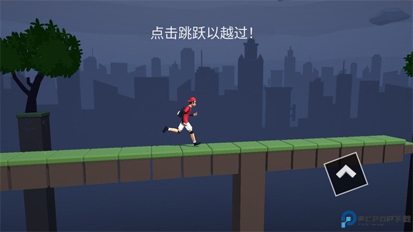 危险的奔跑游戏