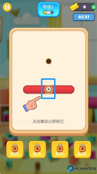 木头螺母和螺栓救援手游