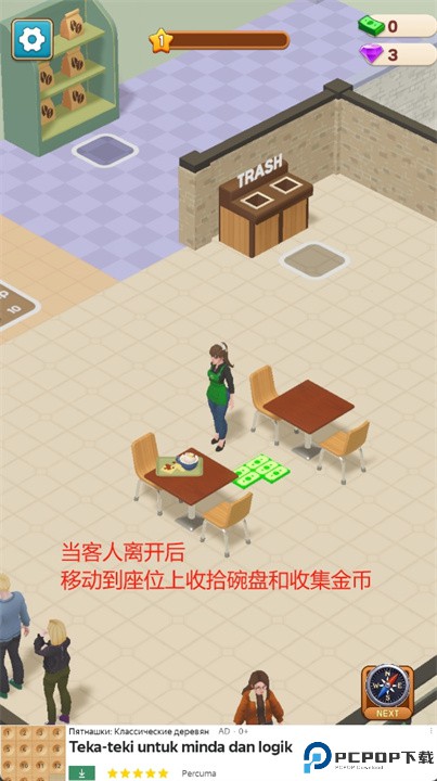 咖啡生活餐厅游戏