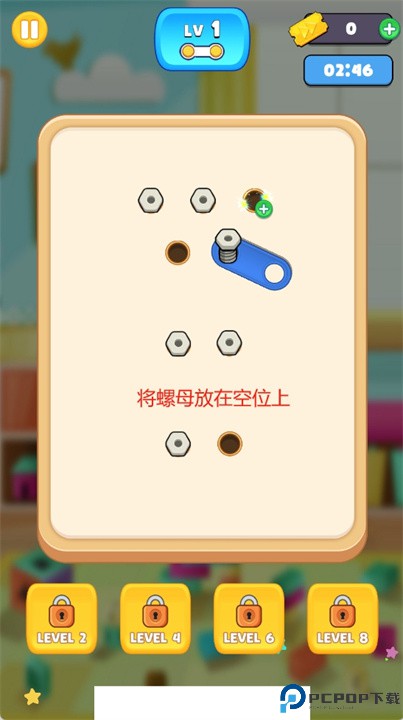 木头螺母和螺栓救援手游