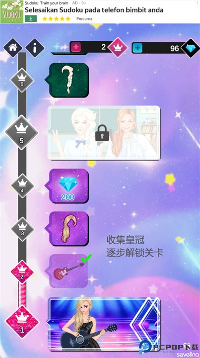 好朋友过夜换装游戏