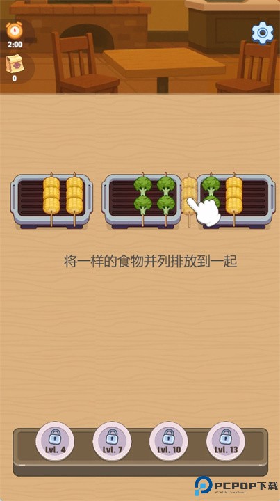 烧烤分类手游