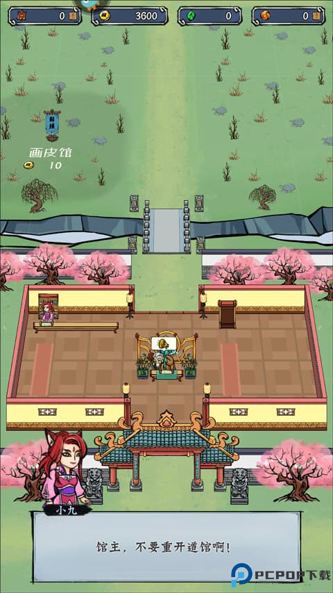 蓬莱手游