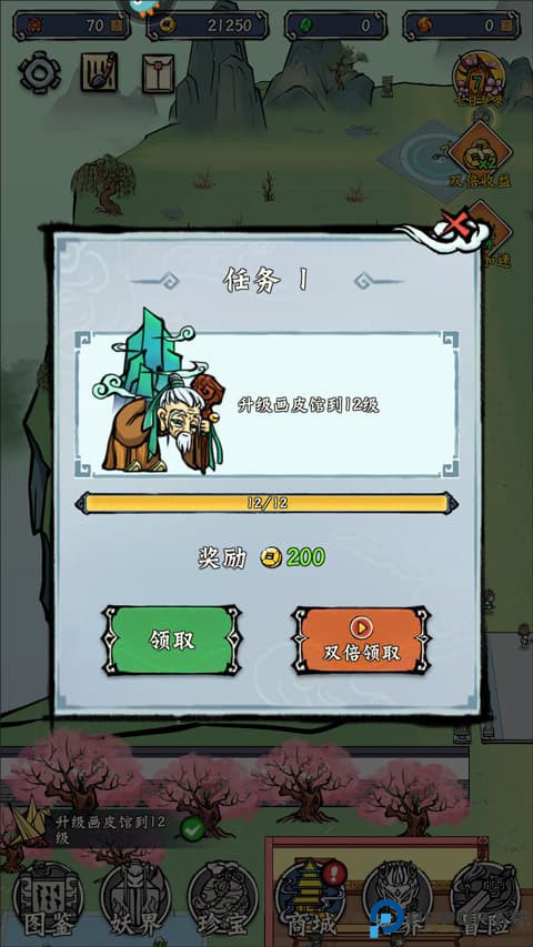 蓬莱手游