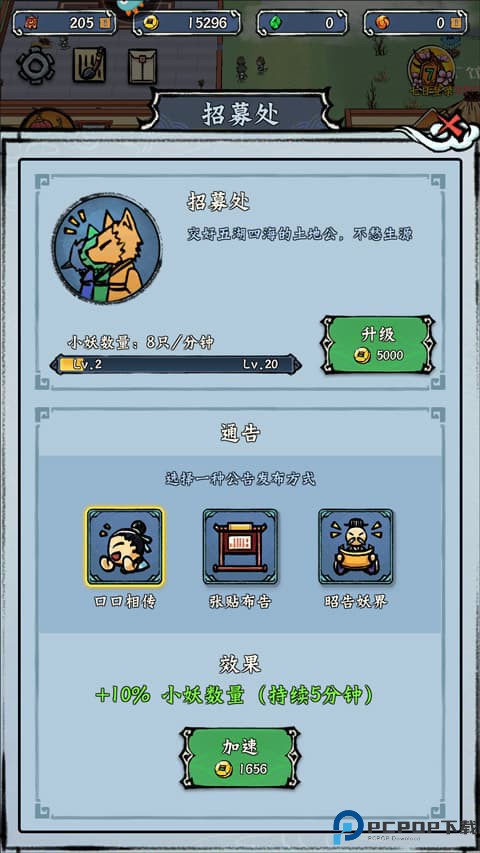 蓬莱手游