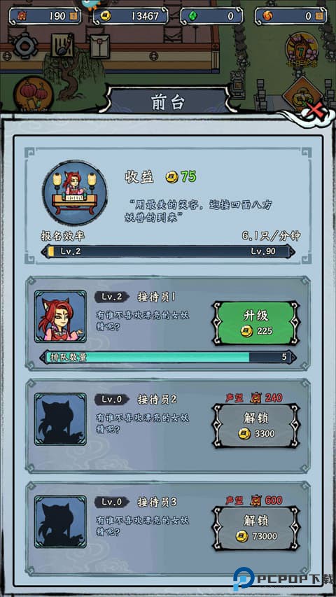 蓬莱手游