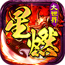 百战三界2