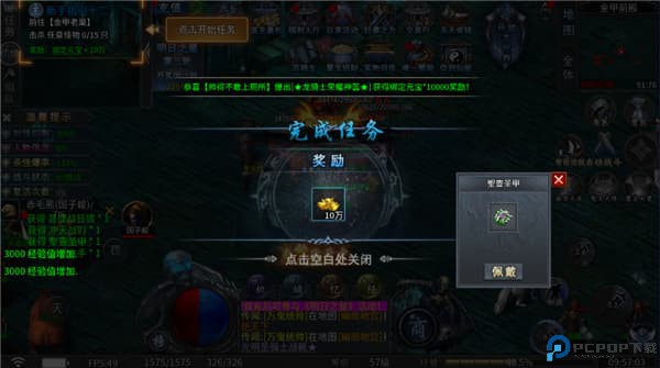 百战三界2手游