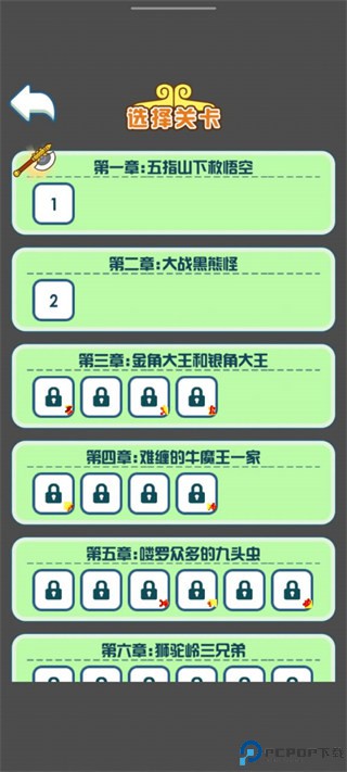 唐僧的取经之路游戏