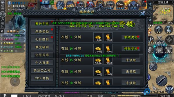 百战三界2手游